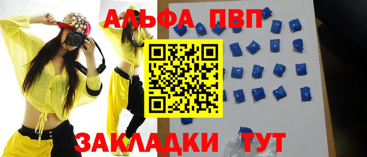 Alpha-PVP Соль Павловский Посад