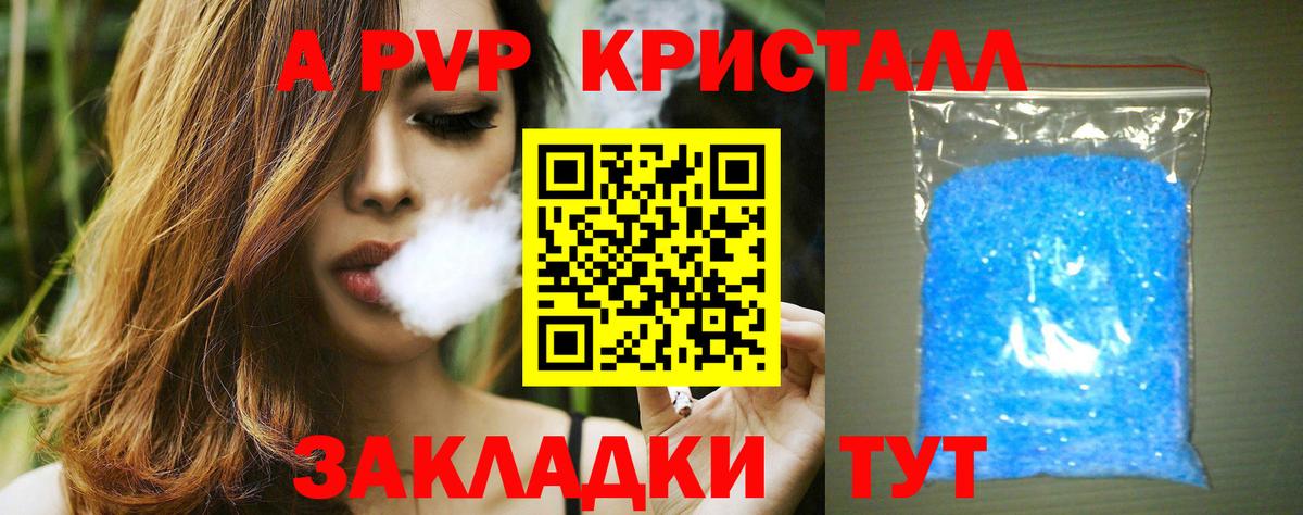 Павловский Посад  А ПВП Crystall  Вход с VPN  Альфа ПВП мука  А ПВП СК КРИС 