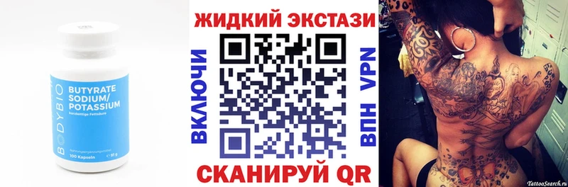 БУТИРАТ вода  где можно купить наркотик  Павловский Посад 