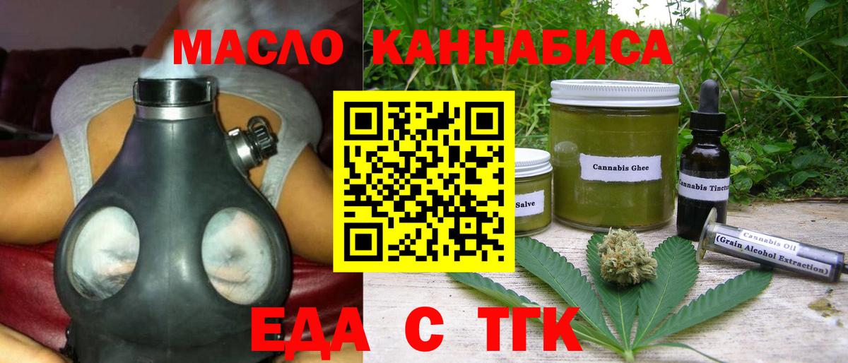 Cannafood конопля  Вход с VPN  Павловский Посад 