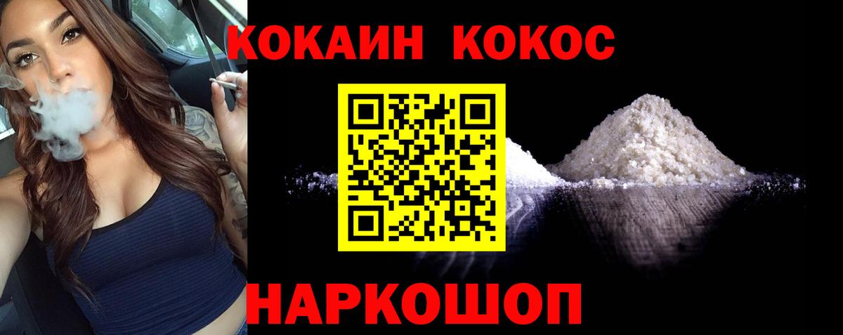 COCAIN Columbia Павловский Посад