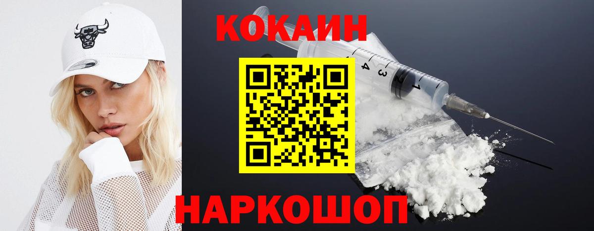 COCAIN Перу  COCAIN Fish Scale  Вход с VPN  Павловский Посад 