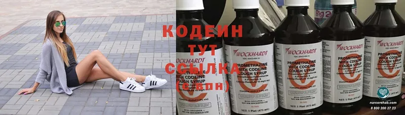 blacksprut   Павловский Посад  Кодеин Purple Drank  закладки 