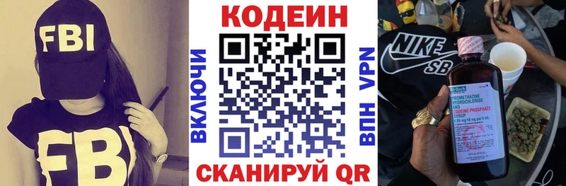 Кодеиновый сироп Lean напиток Lean (лин) цена наркотик площадка какой сайт Павловский Посад
