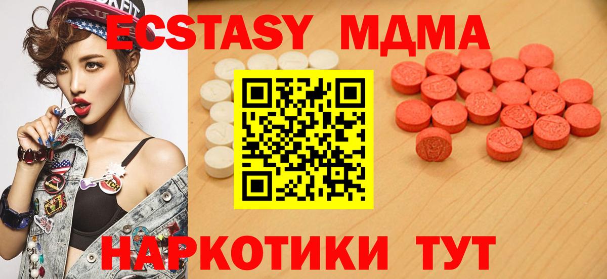 Ecstasy 300 mg Павловский Посад