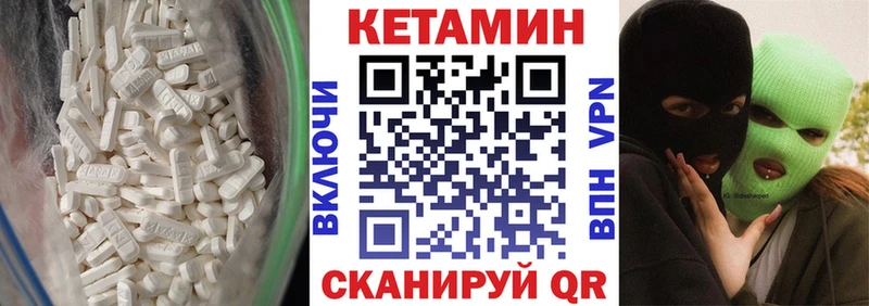 КЕТАМИН ketamine  MEGA как войти  Павловский Посад 