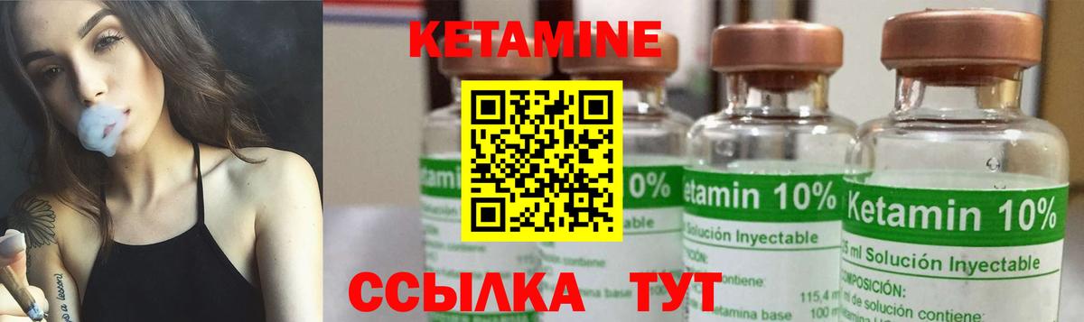 КЕТАМИН ketamine  Кетамин VHQ  Вход с VPN  Павловский Посад 