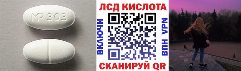 ЛСД экстази кислота  магазин продажи   Павловский Посад 
