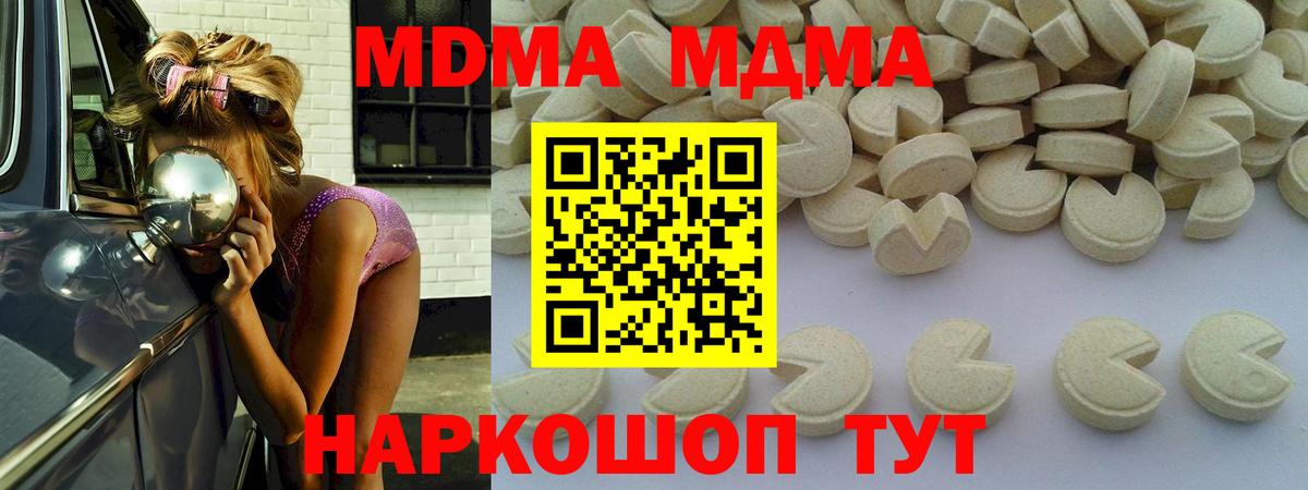MDMA  Вход с VPN  Павловский Посад  МДМА VHQ  МДМА VHQ 