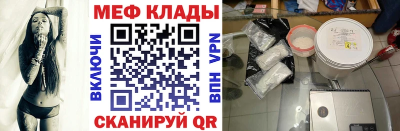 Мефедрон VHQ  где продают наркотики  Павловский Посад 