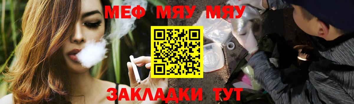 Меф мяу мяу мука Павловский Посад