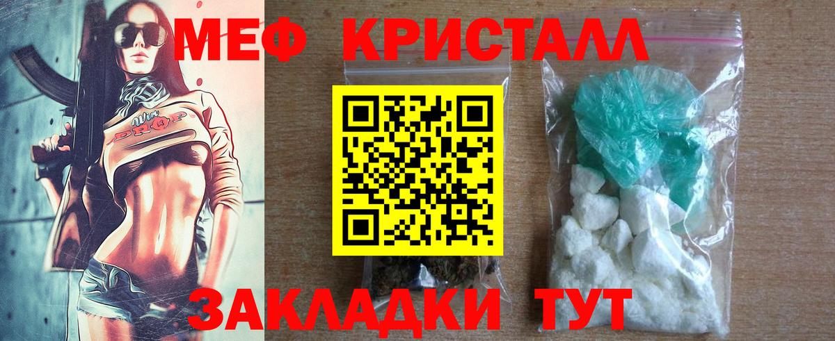 МЯУ-МЯУ 4 MMC  Меф mephedrone  МЯУ-МЯУ  Вход с VPN  Павловский Посад 
