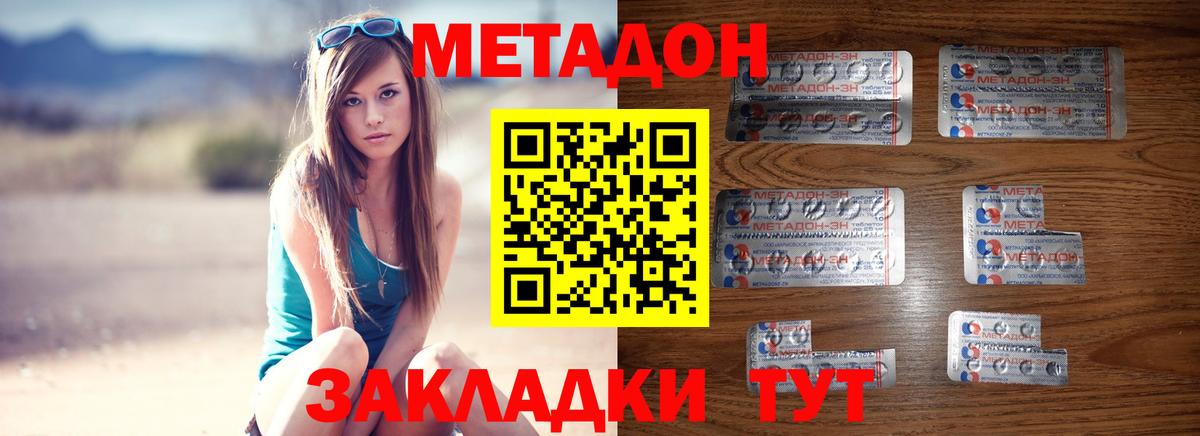 Павловский Посад  Метадон VHQ  Вход с VPN 