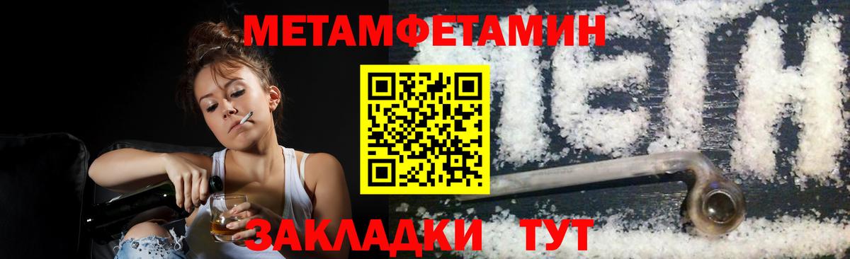 Первитин пудра Павловский Посад