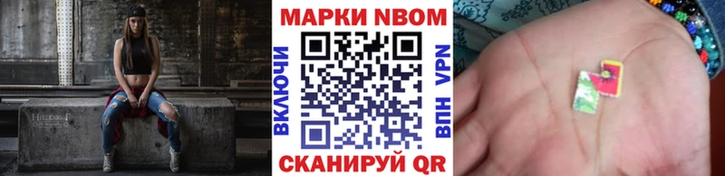 Марки NBOMe 1,5мг  Павловский Посад 