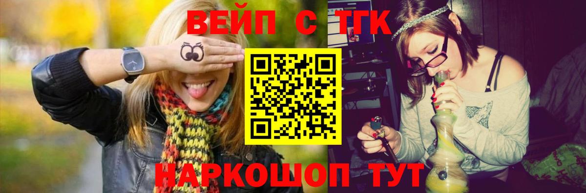 ТГК гашишное масло  Вход с VPN  как найти закладки  Павловский Посад 