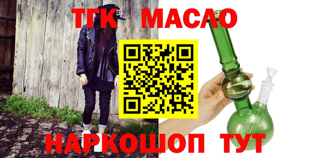Дистиллят ТГК вейп с тгк Павловский Посад