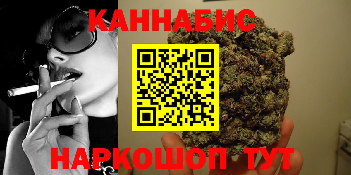 Каннабис Павловский Посад